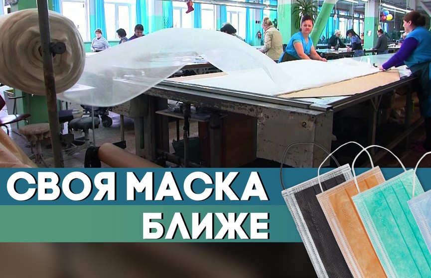 Медицинские маски: где, как и в каком количестве их производят в Беларуси?