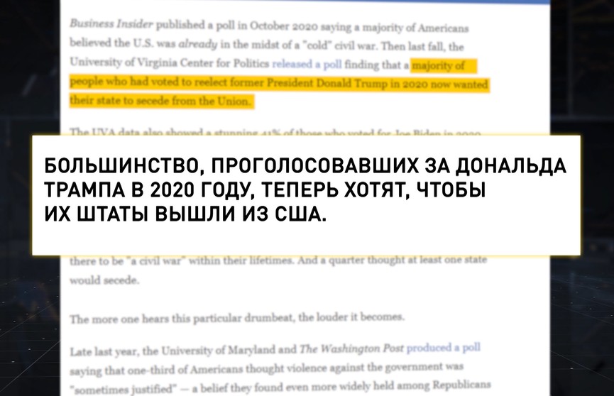 В США растет внутриполитическая напряженность, увеличивается число сторонников разделения страны