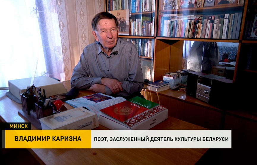 Автор Государственного гимна Владимир Каризна празднует 85 -летие