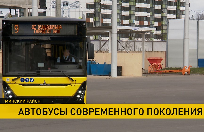 В Минске появились новые автобусы современного поколения