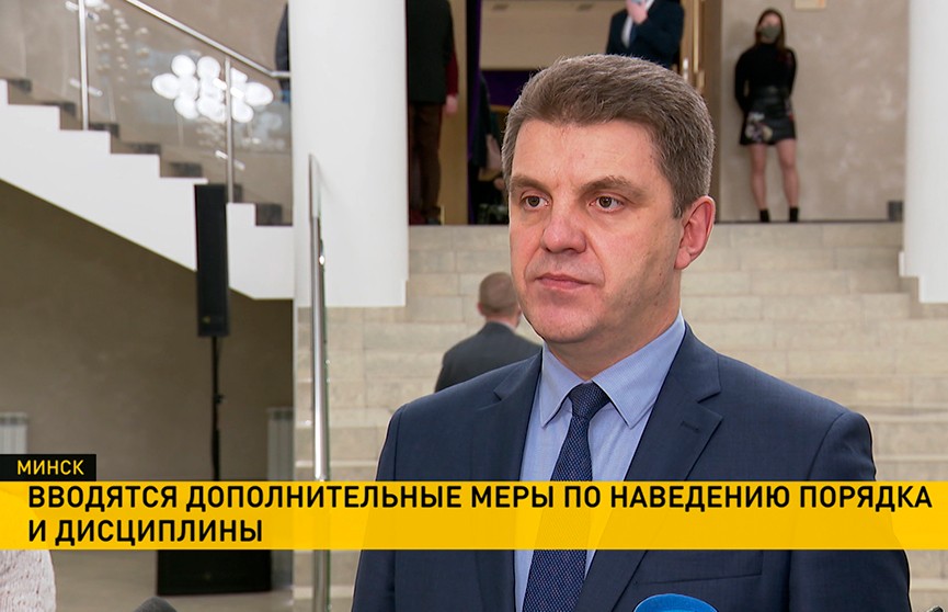 В Минске вводятся дополнительные меры по наведению порядка и дисциплины