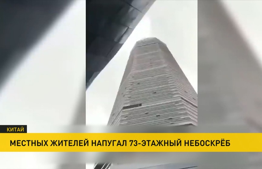 В Китае зашатался, а потом накренился 300-метровый небоскреб – видео