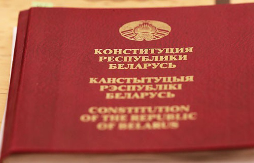 В Беларуси ведется работа по внесению изменений в Конституцию