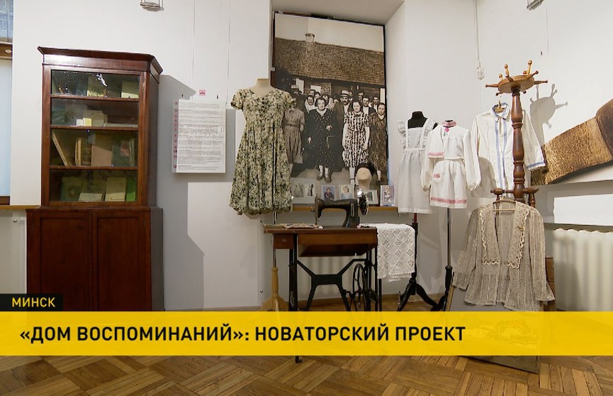 Выставку «Дом воспоминаний» презентовали в музее Янки Купалы