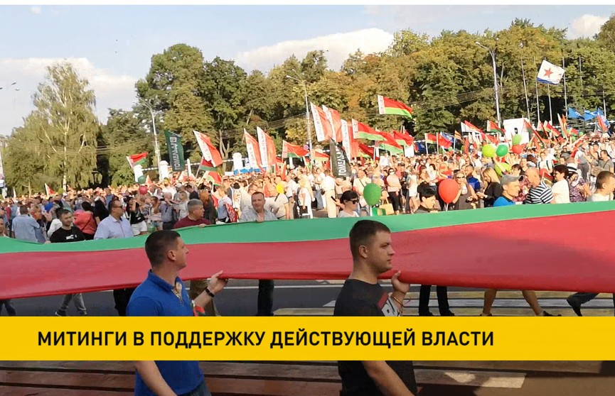 За любимую Беларусь: митинги в поддержку государства продолжаются