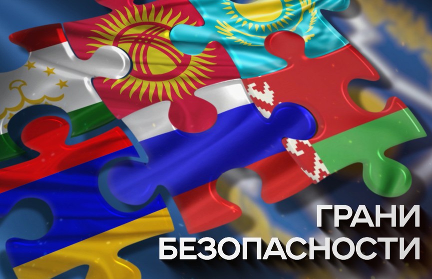 Саммит ОДКБ в Минске: вопросы коллективной безопасности, итоги года и новые планы