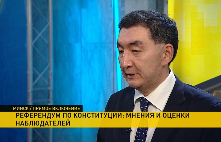 Мы высоко оцениваем проведение референдума в Беларуси – глава миссии наблюдателей от ШОС