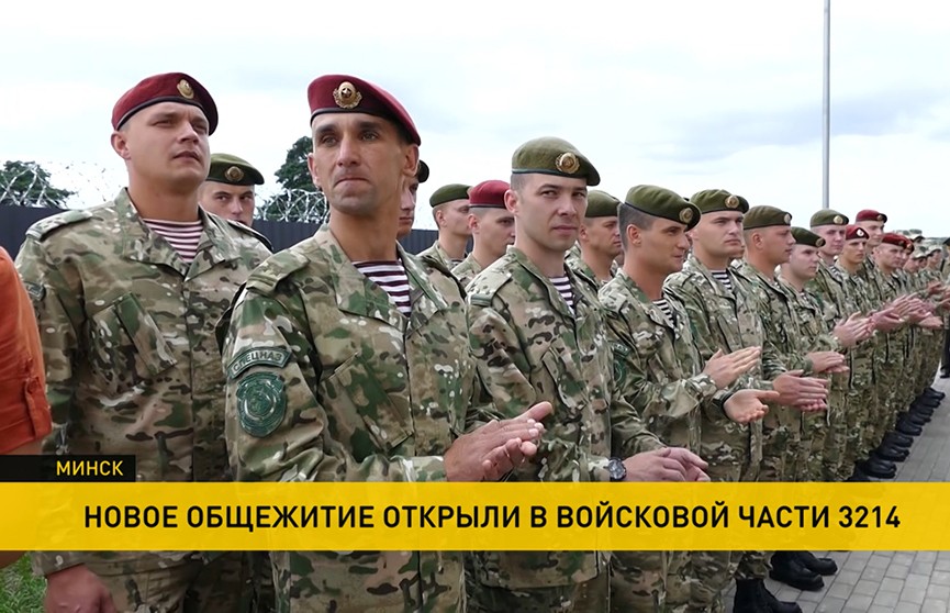 Министр МВД Беларуси открыл общежитие в воинской части 3214