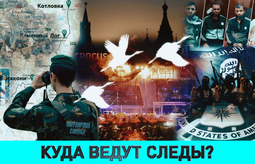 Какой будет реакция Беларуси на вооруженные провокации, кто стоит за трагедией в «Крокусе» и почему полет белоруски – не только про космос? Смотрите ток-шоу «ОбъективНо»