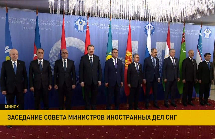 В Минске прошла встреча министров иностранных дел стран СНГ