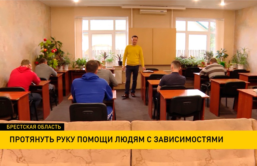 Белорусские религиозные организации продолжают помогать людям с зависимостью избавиться от пагубных привычек