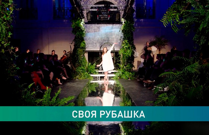 Эко-тренд в мире моды: где ценят белорусский лён и почему он на пике популярности?