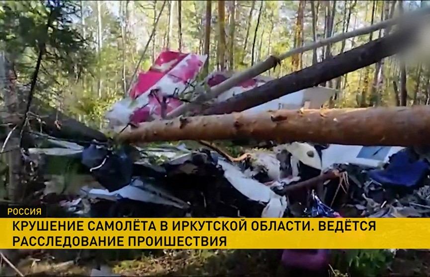 Найден один из черных ящиков самолета, который потерпел крушение в Иркутской области