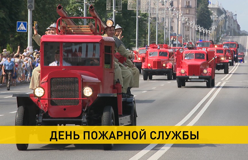 25 июля день пожарной службы беларуси открытки