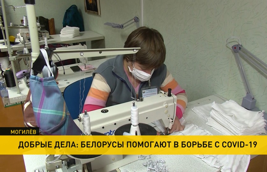 Шьют маски и бахилы, украшают подъезд в доме медиков: как белорусы помогают бороться с коронавирусом