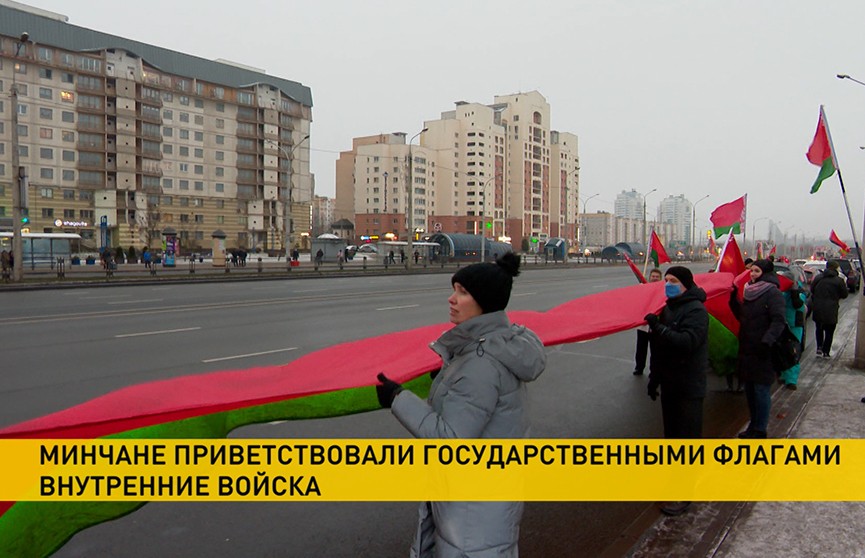 В Минске прошла акция в поддержку силовиков