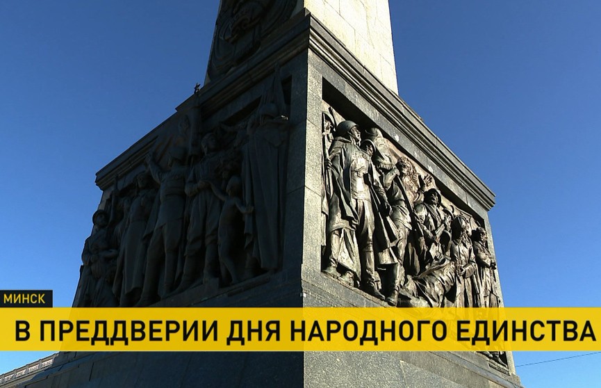 В Минск ко Дню народного единства приехали делегации братских народов