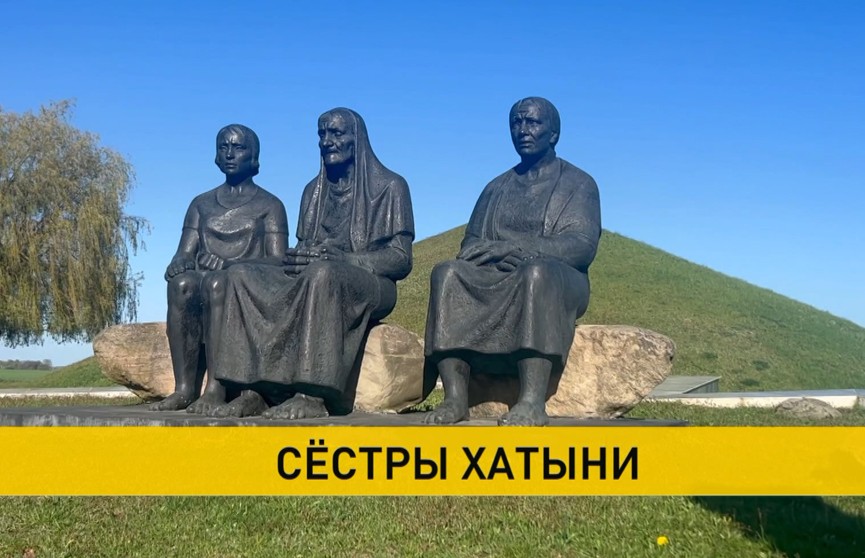 «Сестры Хатыни»: стартовал совместный проект телеканала ОНТ и «Патриотов Беларуси»
