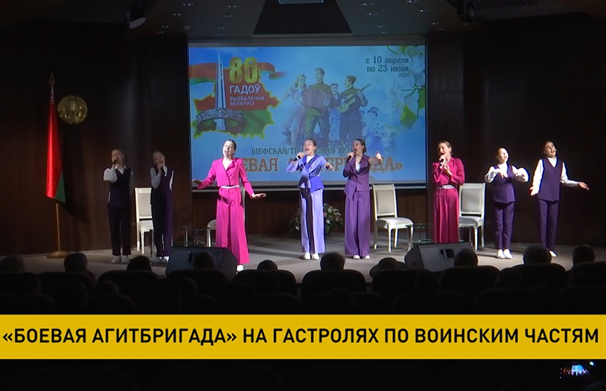 В Минске проходит акция «Боевая агитбригада»