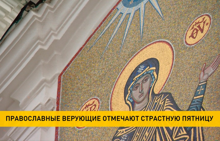 Страстную пятницу отмечают православные: пост становится особенно строгим