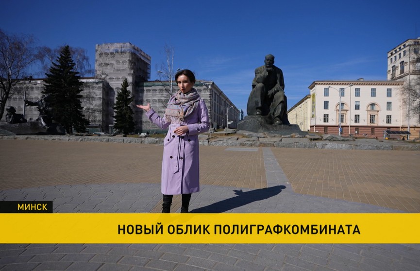 Рассказываем, что появится в центре Минска на месте старого Полиграфкомбината. Проект вас удивит
