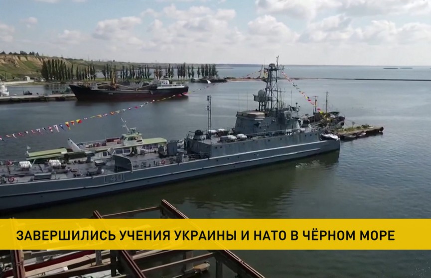 Завершились военные учения Украины и НАТО в Черном море