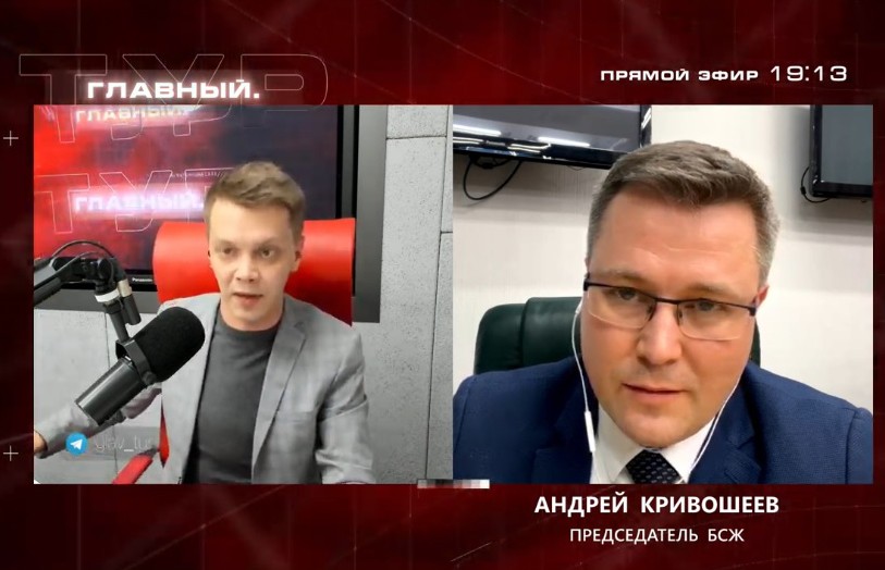 Председатель БСЖ Андрей Кривошеев: Запад стоит на лжи, а мы не будем плодить фейки