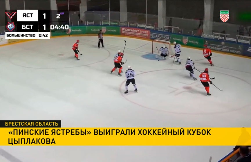«Ястребы» стали обладателями хоккейного Кубка Цыплакова