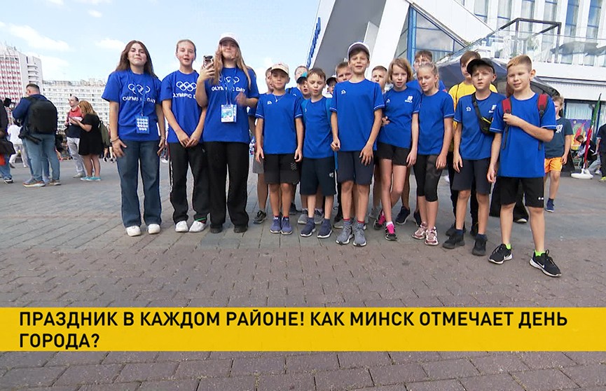 Минск отмечает День города: культурные и спортивные развлечения, съезд байкеров, смех детей
