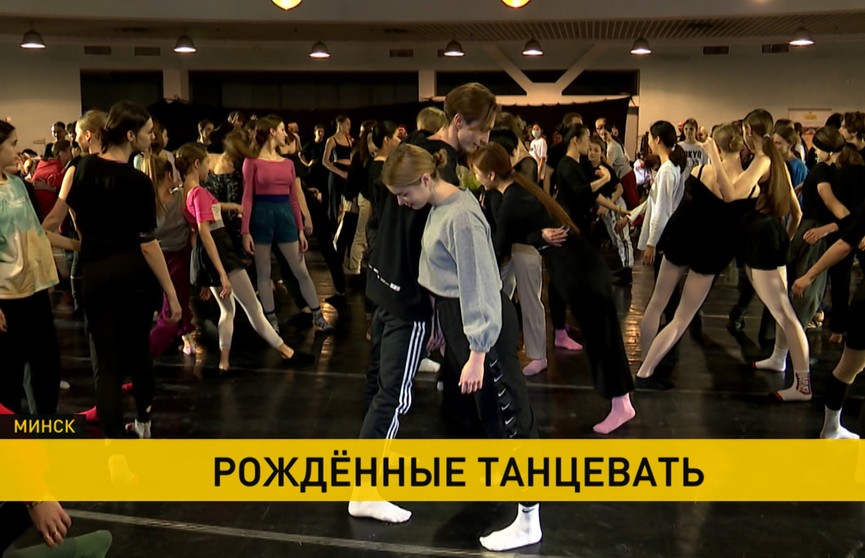 33-й Международный фестиваль современной хореографии скоро стартует в Витебске. Телеканал ОНТ наблюдал, как готовятся артисты