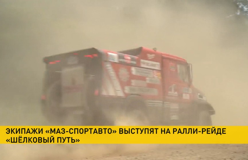 Экипажи «МАЗ-СПОРТавто» прибыли в Астрахань, где скоро стартует ралли-рейд «Шелковый путь»