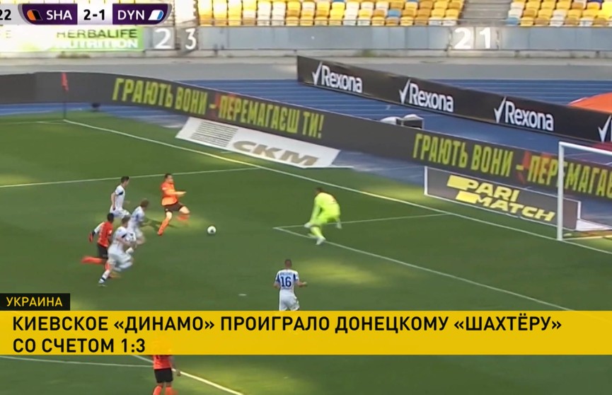 Украинские футболисты возобновили чемпионат страны