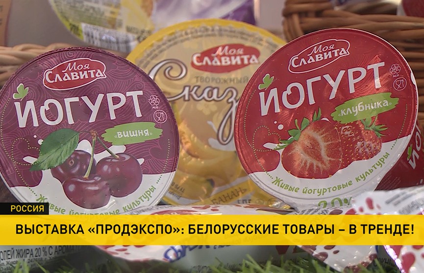 Вкусно и полезно: в Москве открылась крупнейшая выставка продуктов питания «Продэкспо»