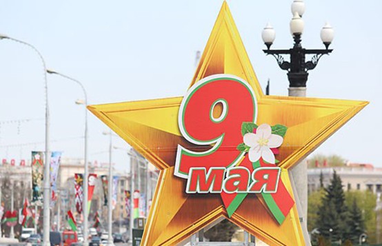 75 лет Великой Победе: страны Западной Европы отметили праздник 8 мая, а как пройдет этот день в Беларуси?