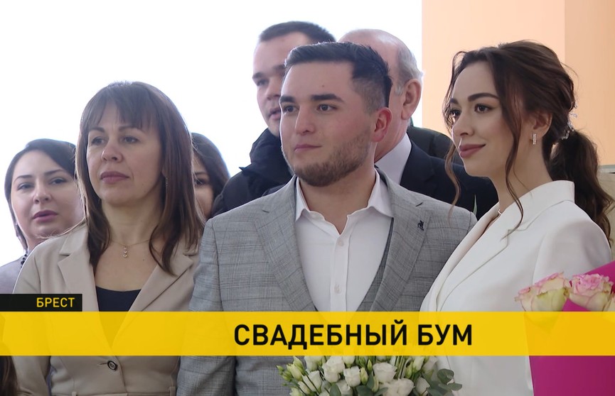 Белорусские ЗАГСы переживают «свадебный бум» – люди спешат зарегистрироваться 23 февраля