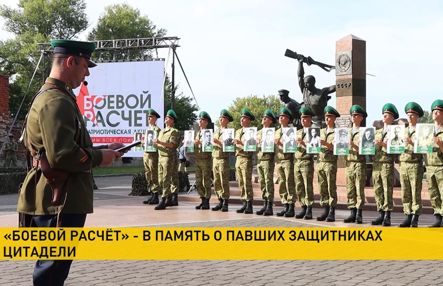 В Брестской крепости провели символический «боевой расчет» в память о погибших в первые дни войны