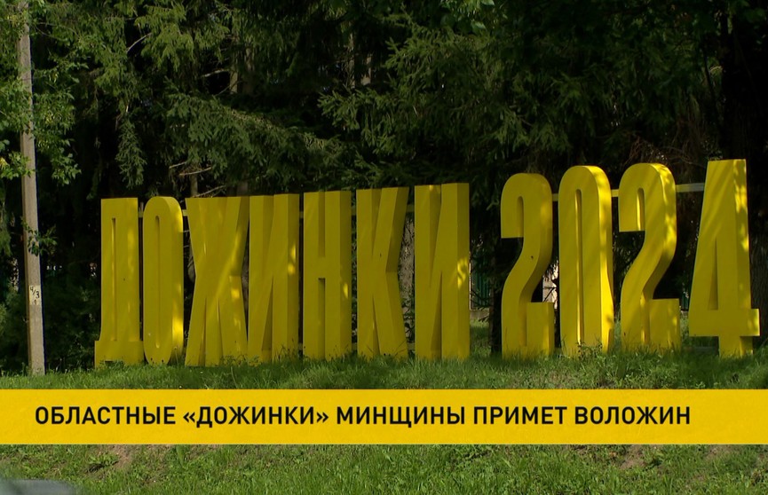 «Дожинки» принял Старый Свержень: отмечают урожай и чествуют тружеников