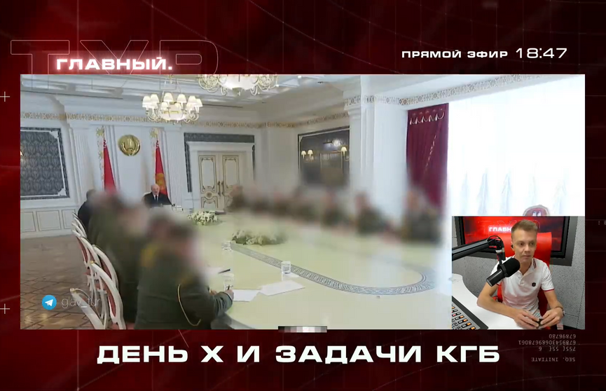 Почему на ТВ заблюрили лица сотрудников КГБ во время совещания у Лукашенко?