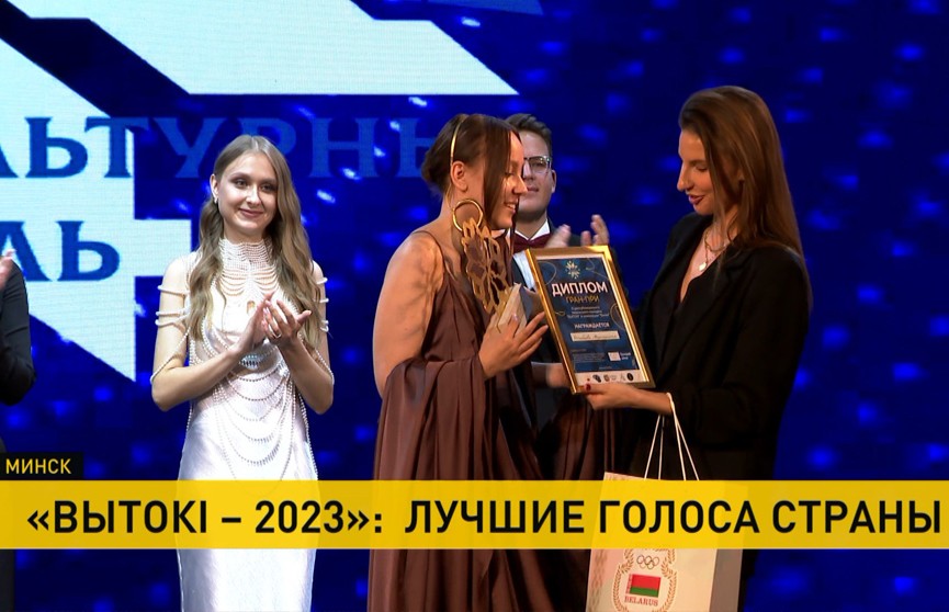 В белорусской столице подвели итоги вокального конкурса, который проходил в рамках фестиваля «Вытокi»