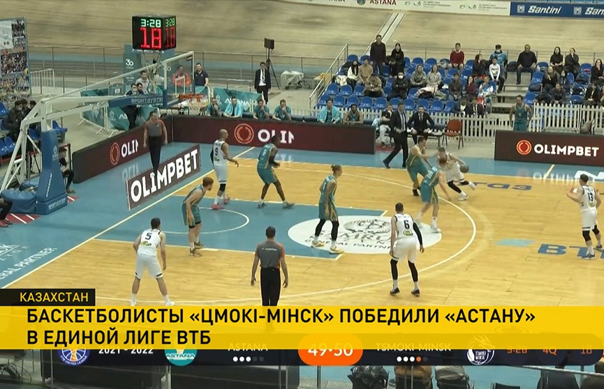 Баскетболисты «Цмоки-Минск» в матче Единой лиги ВТБ одержали вторую победу подряд