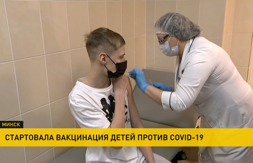 В Беларуси стартовала вакцинация детей против COVID-19