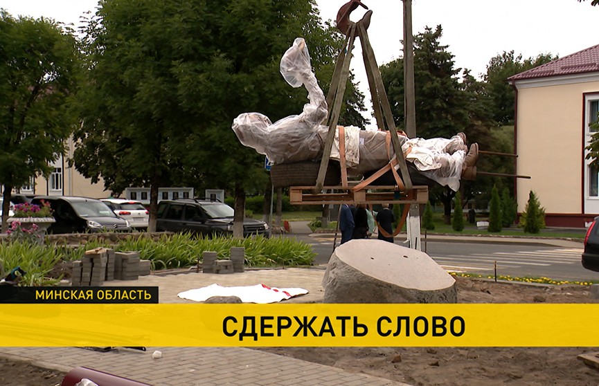 В Копыле началась установка памятника кожевеннику ко Дню белорусской письменности
