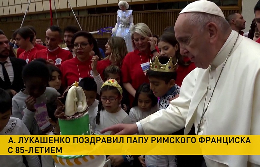 Александр Лукашенко поздравил Папу Римского с юбилеем