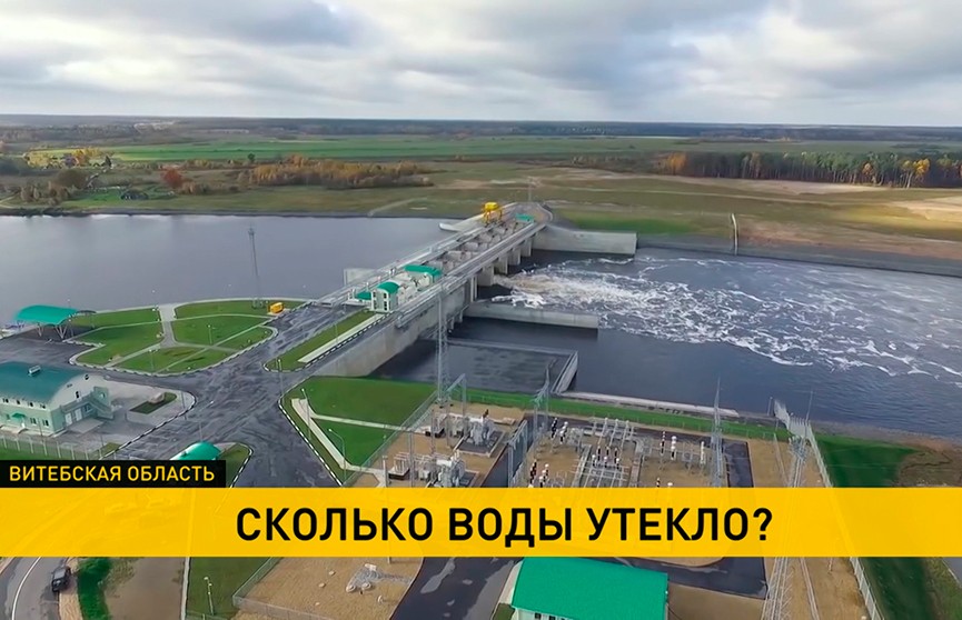 Экономия и экологичность: какие преференции дало Беларуси возведение двух ГЭС на Западной Двине?
