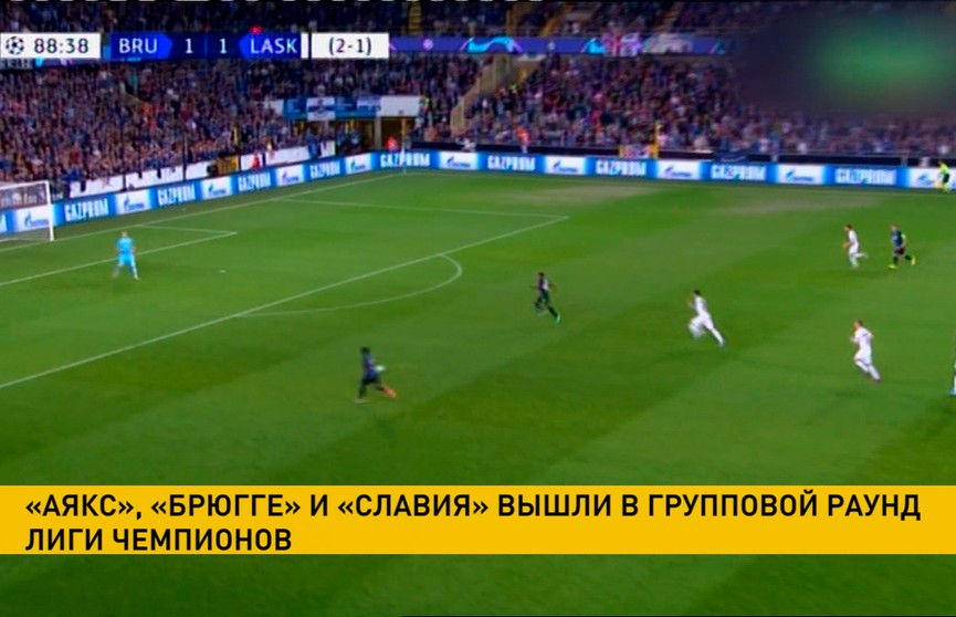 В футбольной Лиге чемпионов стали известны ещё три участника группового этапа