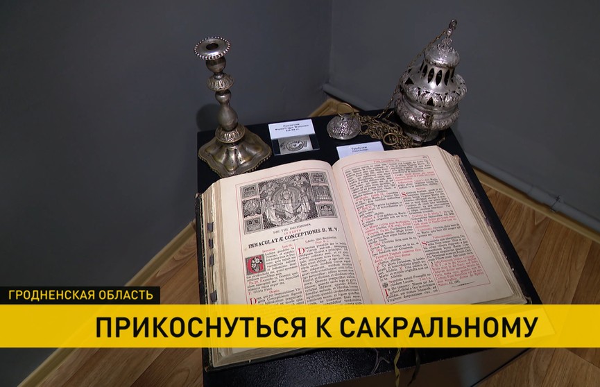 «Символы веры» из Ивьевского костела на месяц станут музейными экспонатами