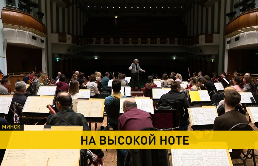 Государственному академическому симфоническому – 95 лет! Как отмечают юбилей музыканты главного оркестра страны?