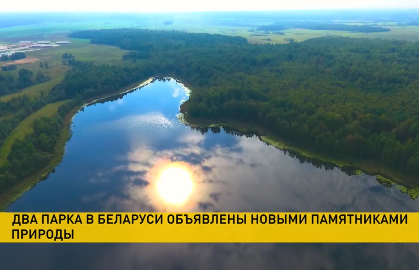 В список памятников природы в Беларуси внесены еще два парка