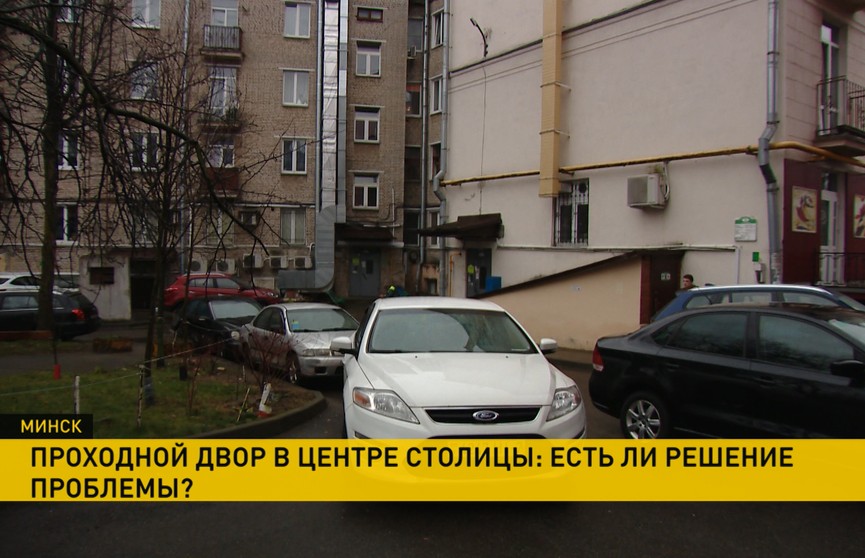 В Минске двор многоквартирного дома превратился в парковку. Жители хотят установить шлагбаум, но его установка незаконна. Как решить проблему?