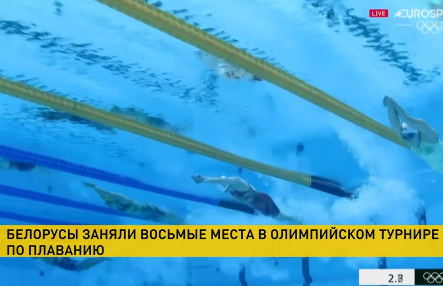 Белорусы заняли восьмое место на соревнованиях по плаванию во время Олимпийских игр в Токио